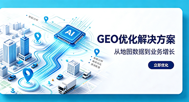 镇江谷歌GEO优化